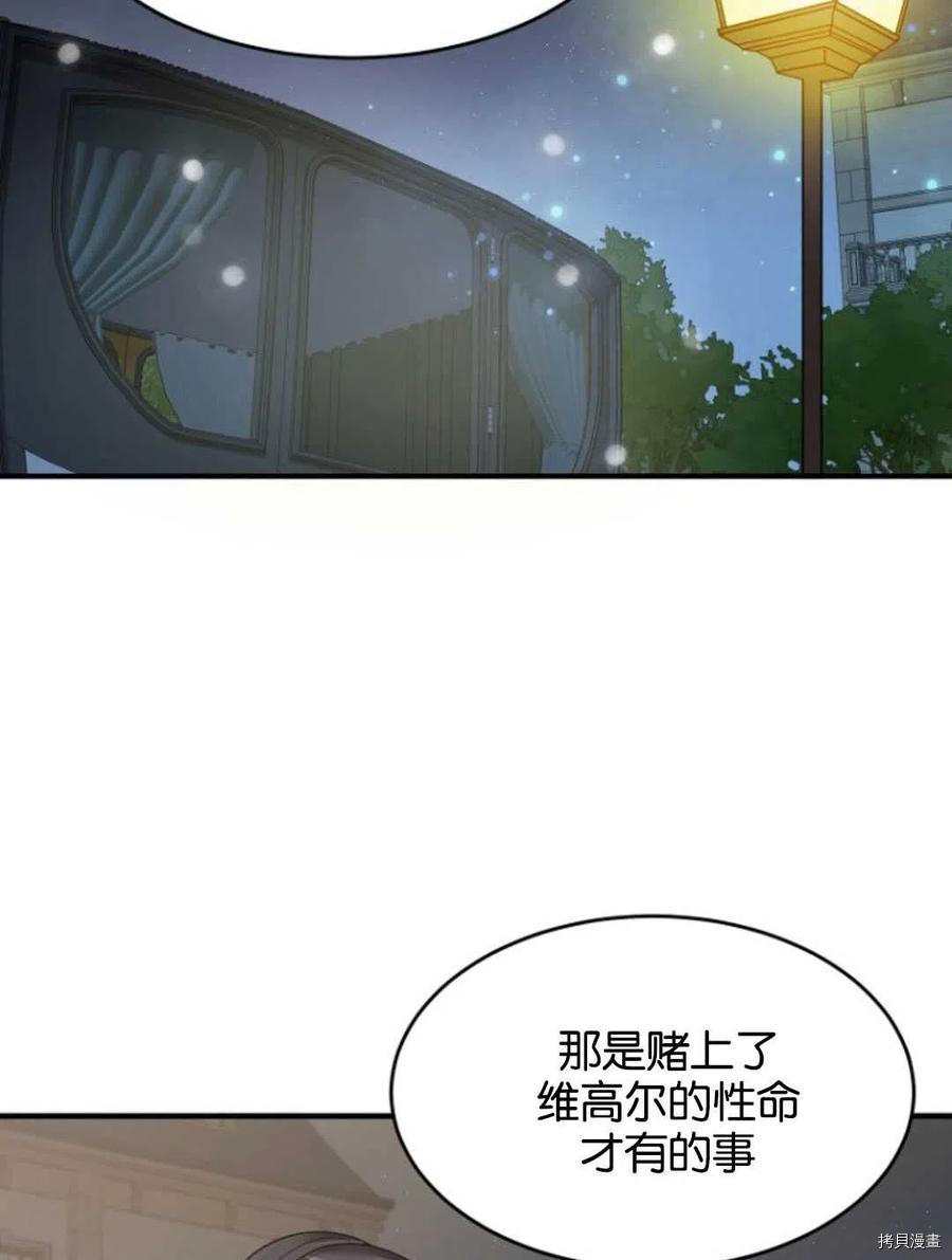 未来的每一步都是花路[拷贝漫画]韩漫全集-第4话无删减无遮挡章节图片 