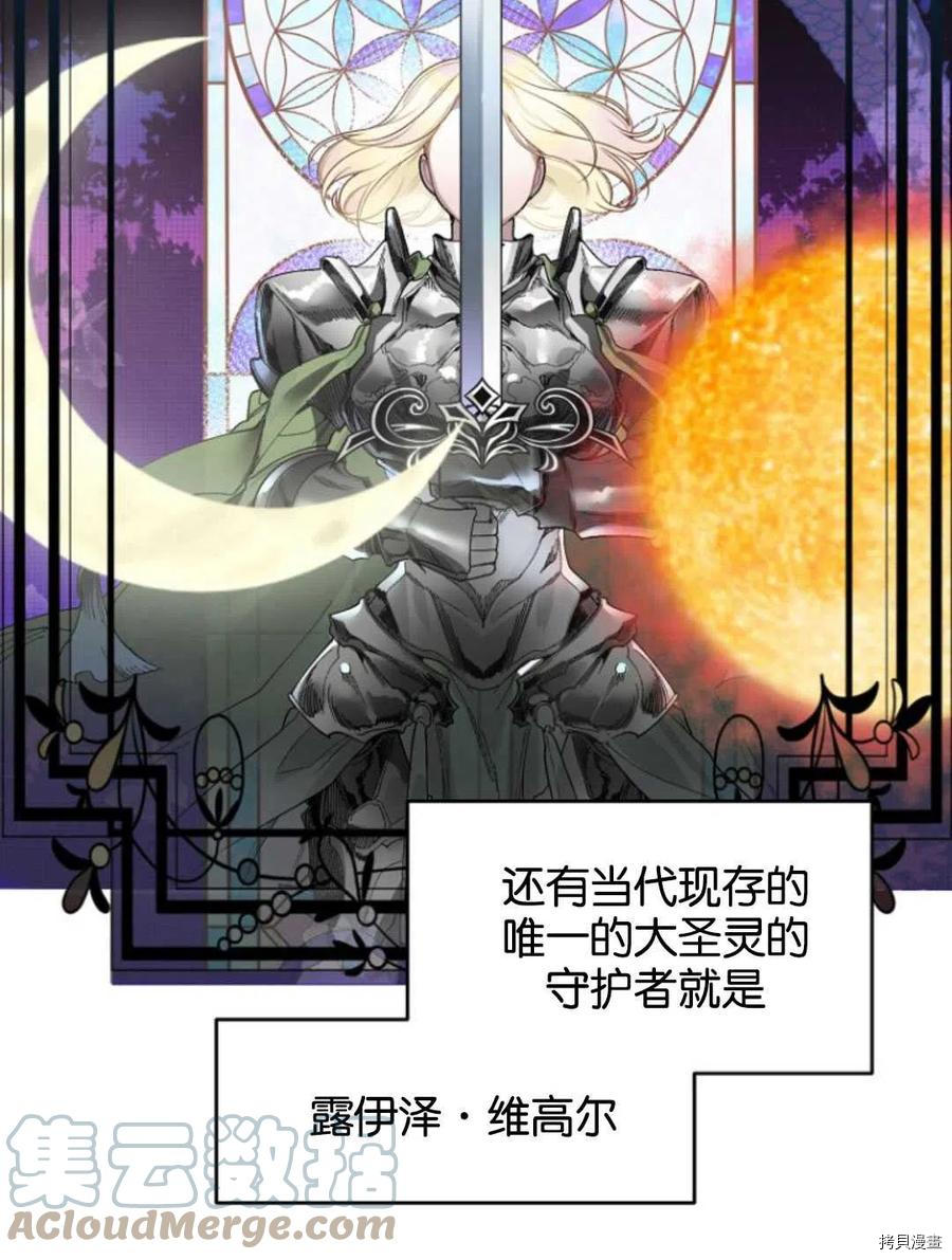 未来的每一步都是花路[拷贝漫画]韩漫全集-第4话无删减无遮挡章节图片 