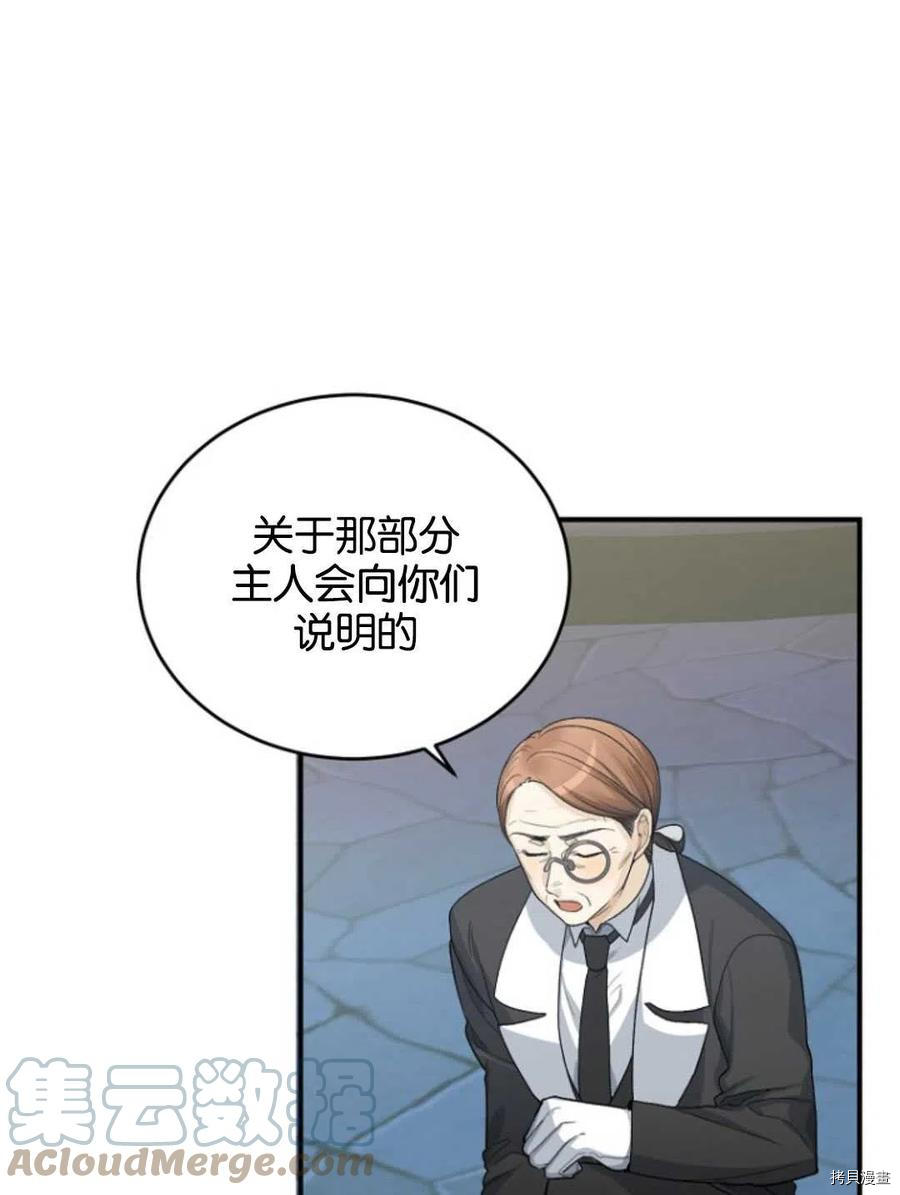 未来的每一步都是花路[拷贝漫画]韩漫全集-第4话无删减无遮挡章节图片 