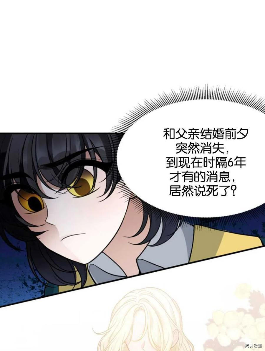 未来的每一步都是花路[拷贝漫画]韩漫全集-第4话无删减无遮挡章节图片 