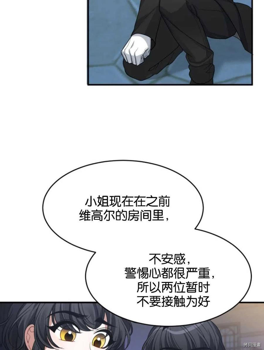 未来的每一步都是花路[拷贝漫画]韩漫全集-第4话无删减无遮挡章节图片 