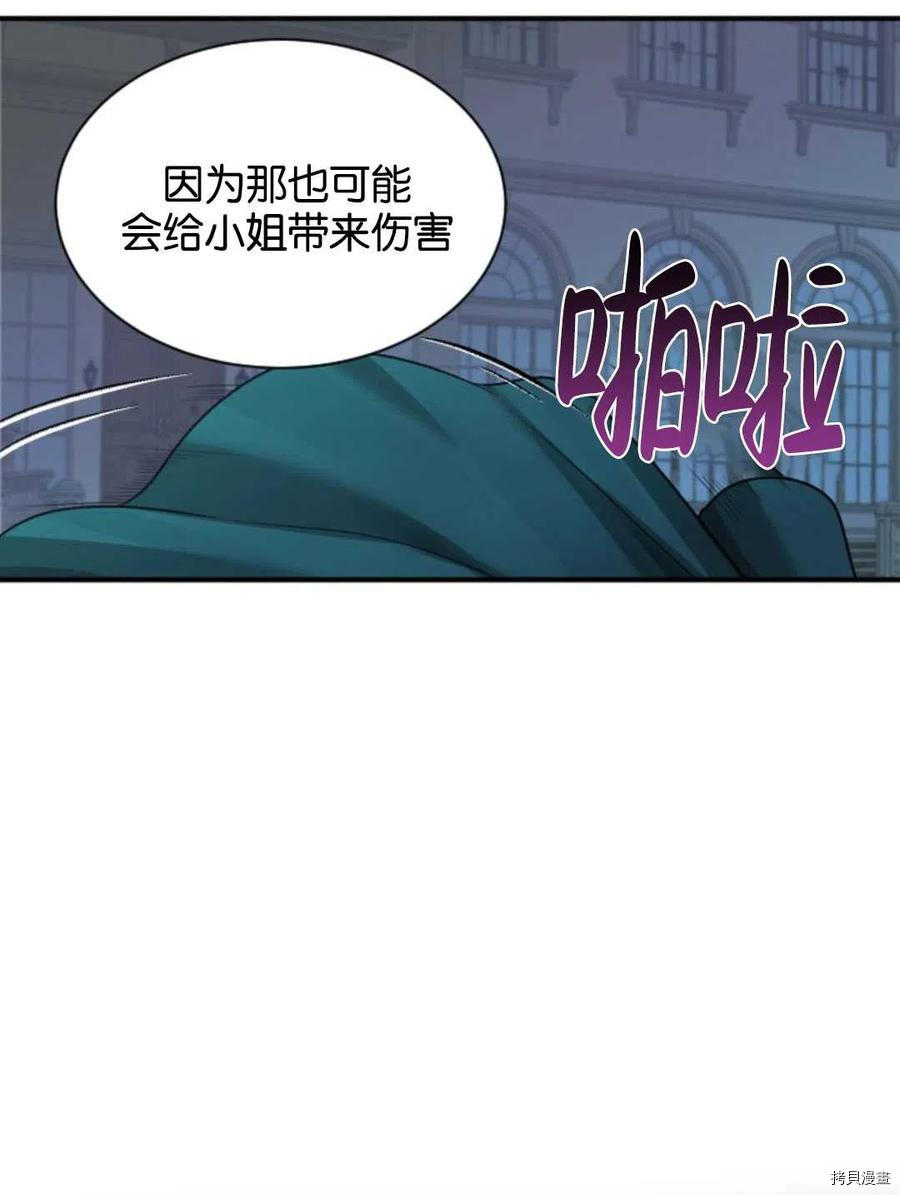 未来的每一步都是花路[拷贝漫画]韩漫全集-第4话无删减无遮挡章节图片 