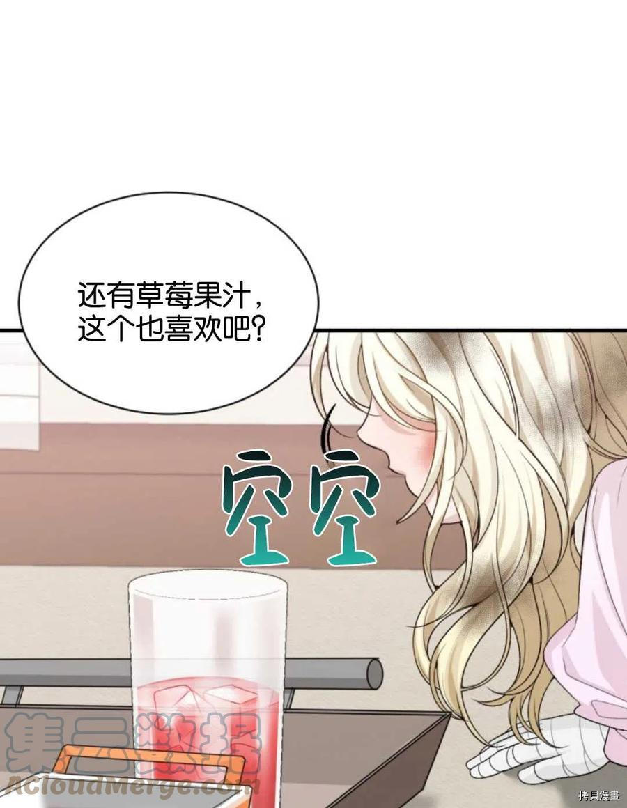 未来的每一步都是花路[拷贝漫画]韩漫全集-第4话无删减无遮挡章节图片 