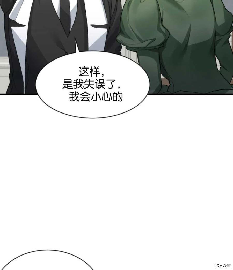 未来的每一步都是花路[拷贝漫画]韩漫全集-第4话无删减无遮挡章节图片 