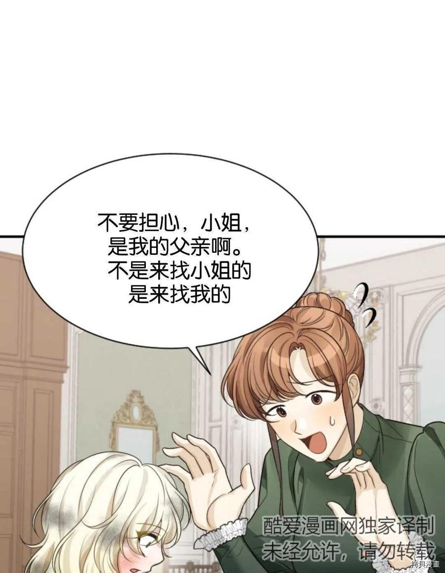 未来的每一步都是花路[拷贝漫画]韩漫全集-第4话无删减无遮挡章节图片 