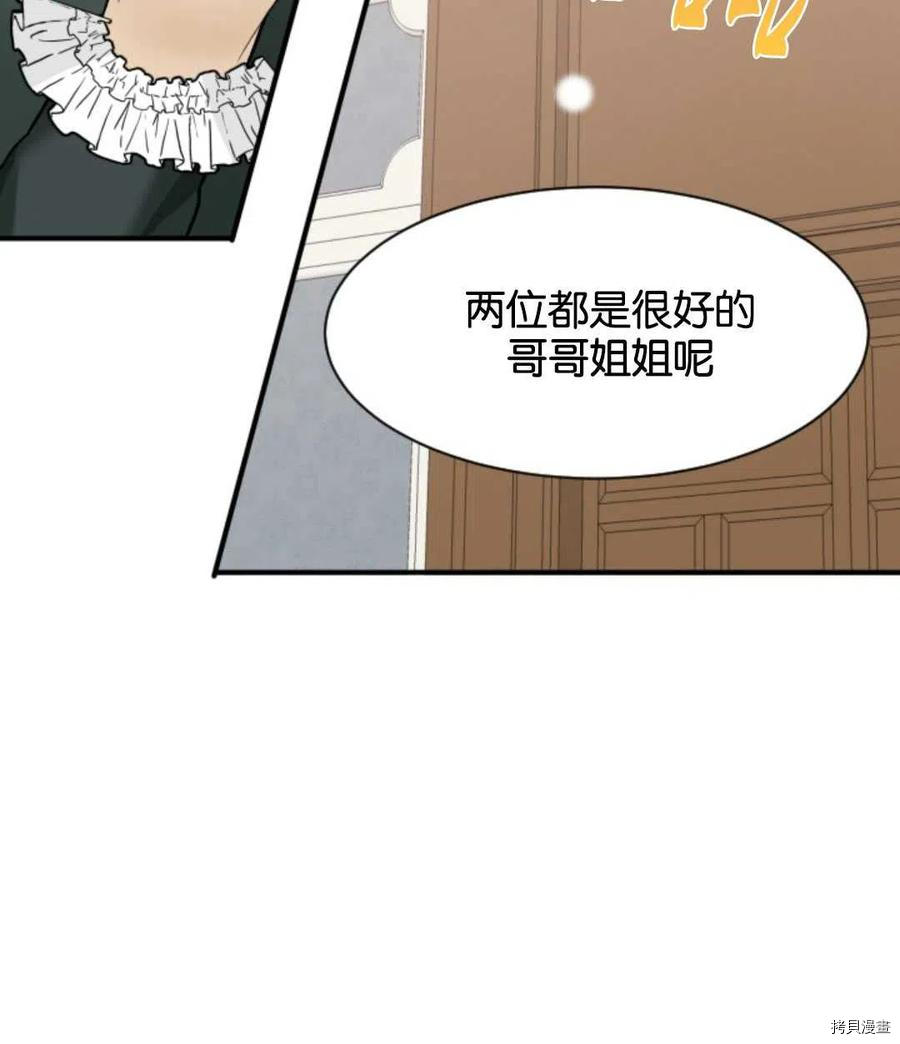 未来的每一步都是花路[拷贝漫画]韩漫全集-第4话无删减无遮挡章节图片 