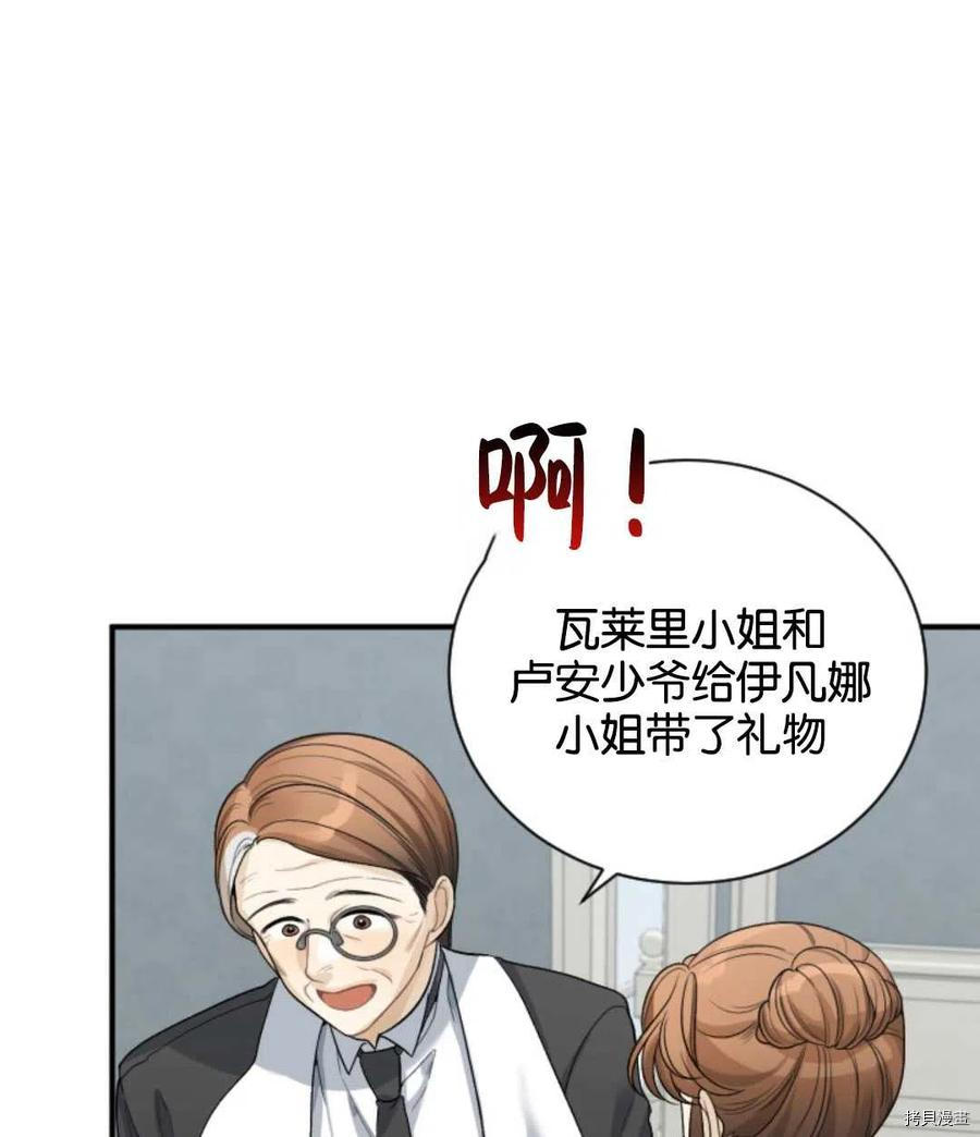 未来的每一步都是花路[拷贝漫画]韩漫全集-第4话无删减无遮挡章节图片 