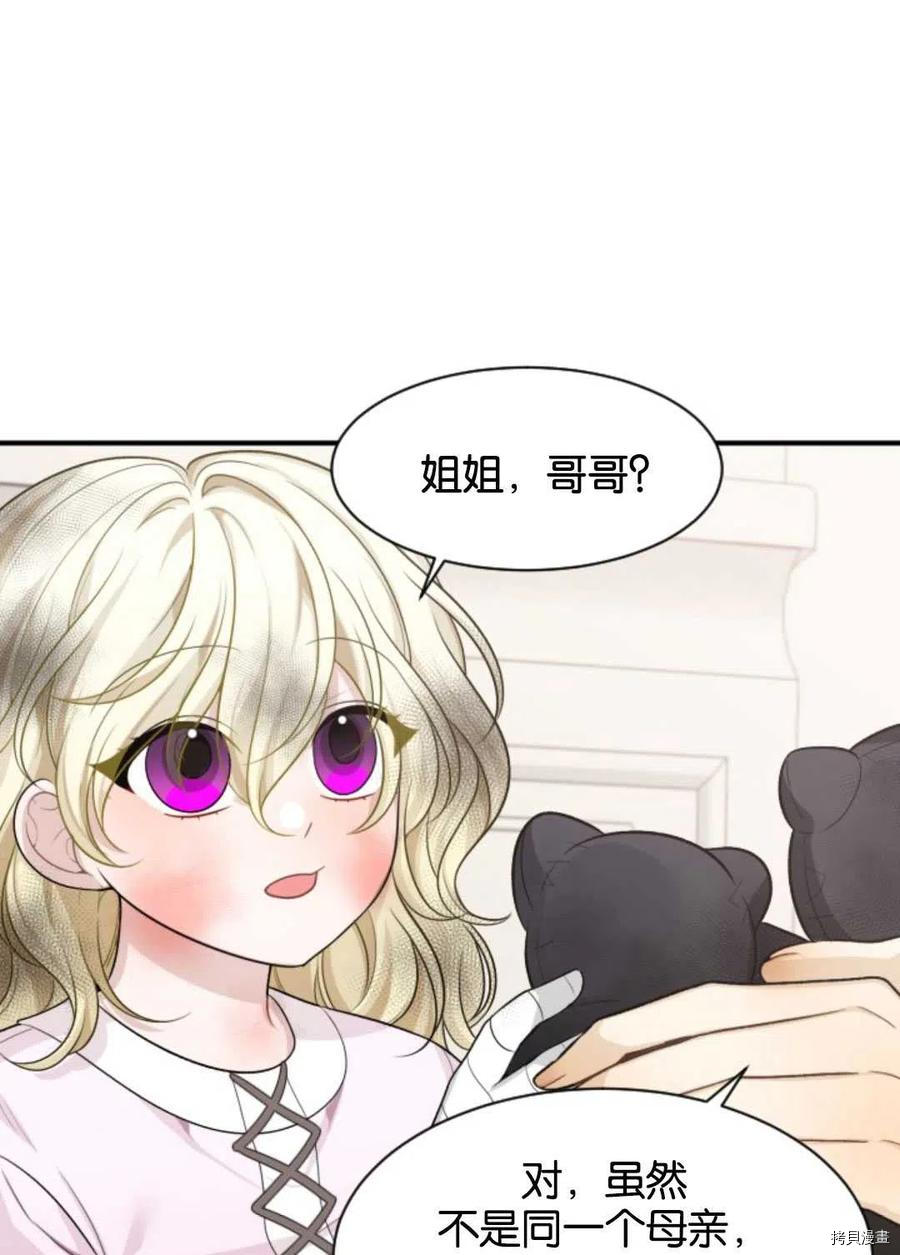 未来的每一步都是花路[拷贝漫画]韩漫全集-第4话无删减无遮挡章节图片 