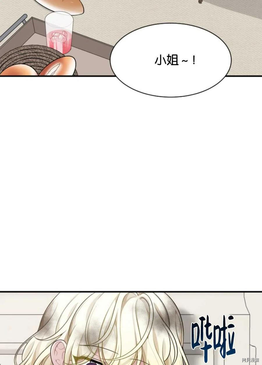 未来的每一步都是花路[拷贝漫画]韩漫全集-第4话无删减无遮挡章节图片 