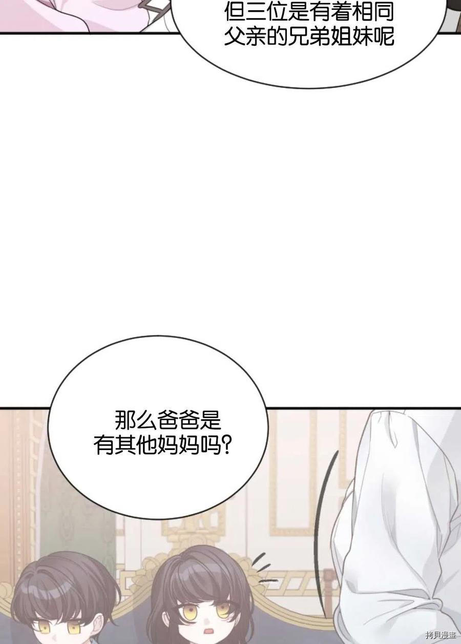 未来的每一步都是花路[拷贝漫画]韩漫全集-第4话无删减无遮挡章节图片 