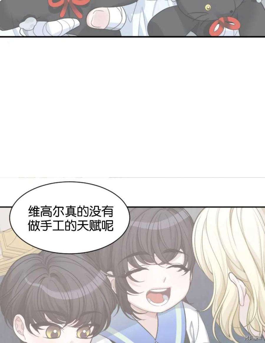 未来的每一步都是花路[拷贝漫画]韩漫全集-第4话无删减无遮挡章节图片 