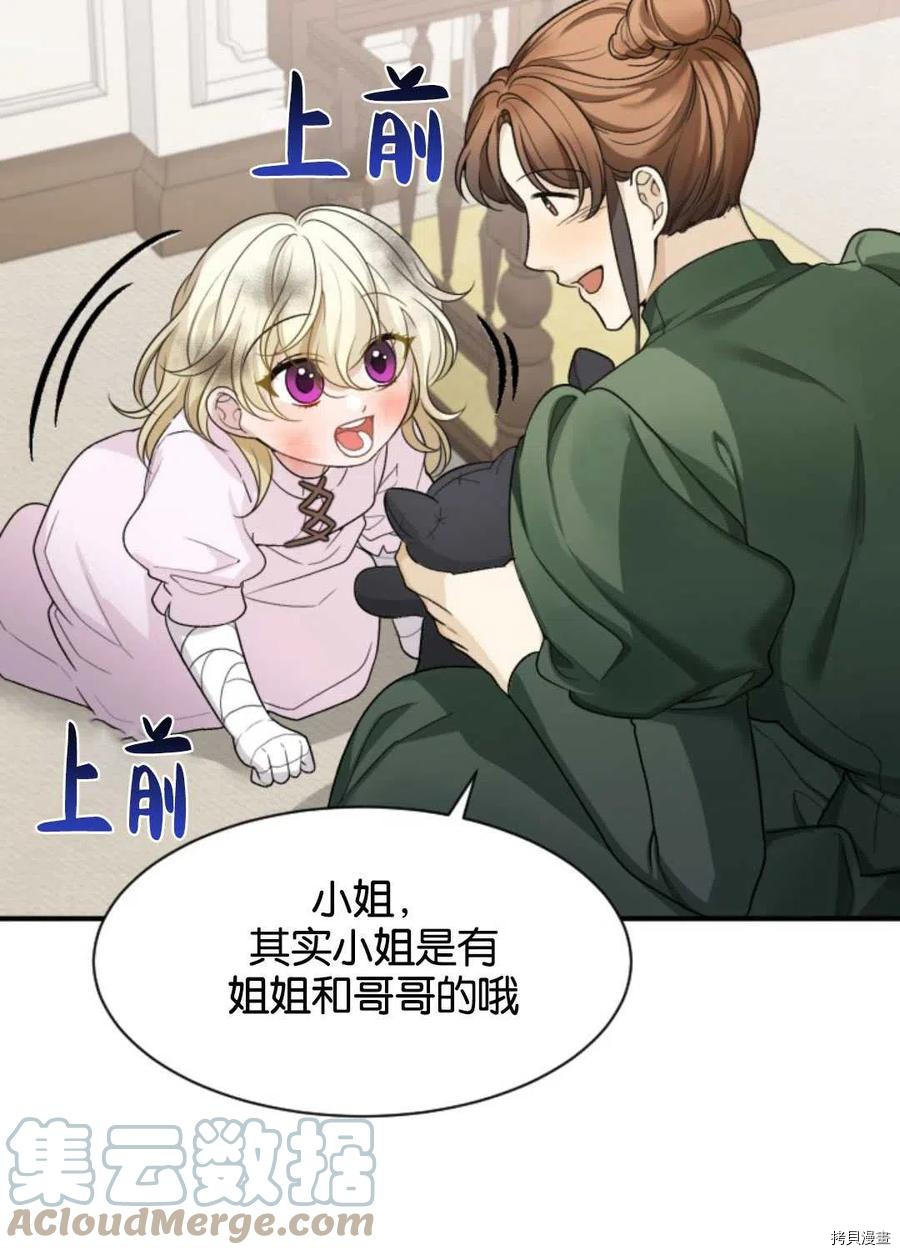 未来的每一步都是花路[拷贝漫画]韩漫全集-第4话无删减无遮挡章节图片 