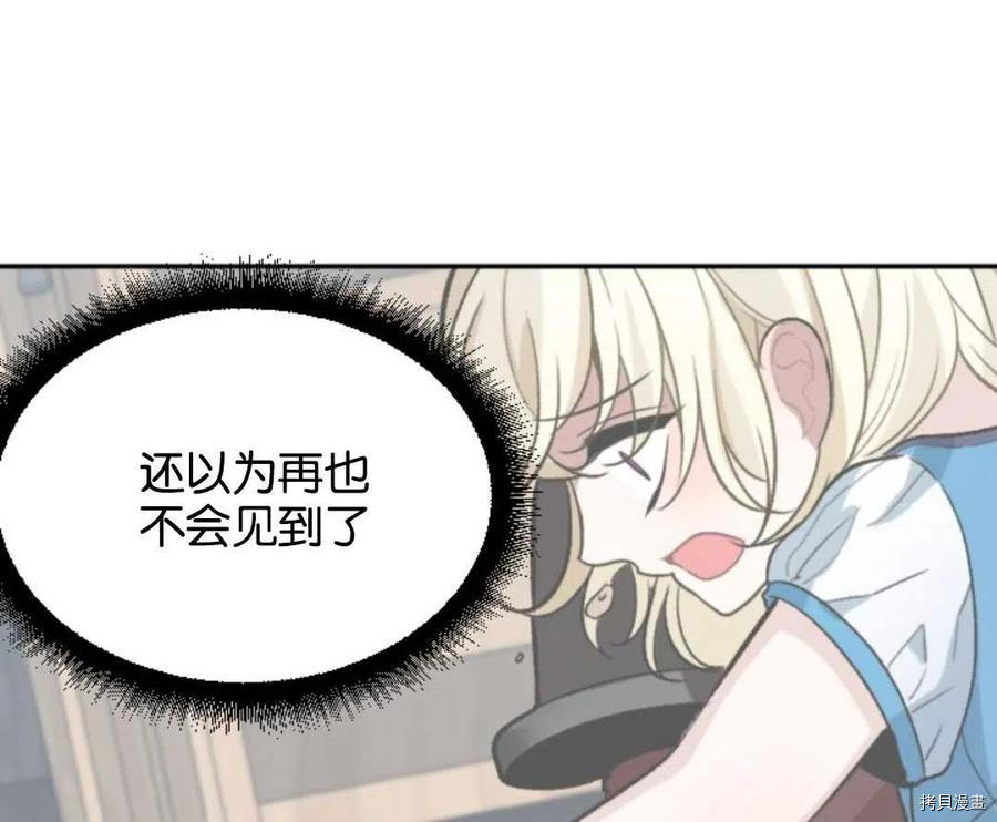 未来的每一步都是花路[拷贝漫画]韩漫全集-第4话无删减无遮挡章节图片 