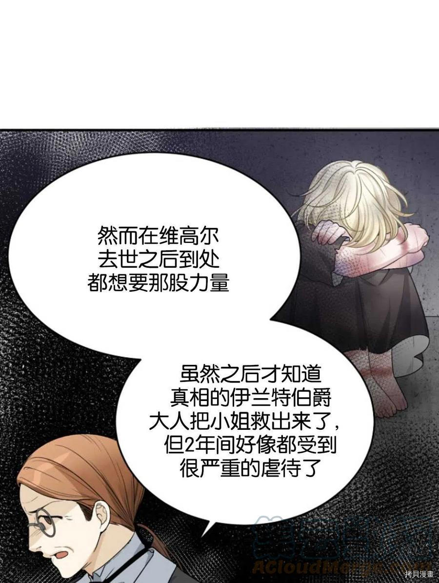 未来的每一步都是花路[拷贝漫画]韩漫全集-第4话无删减无遮挡章节图片 