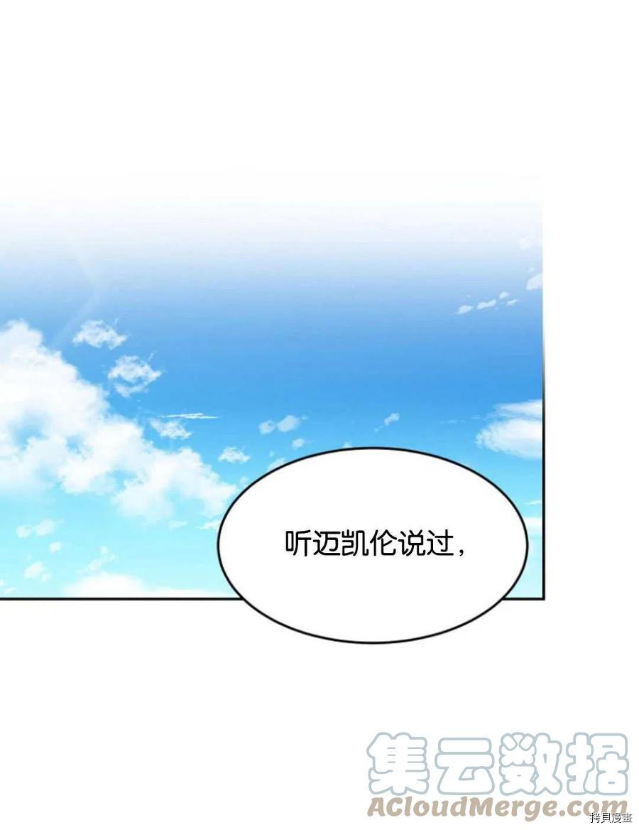 未来的每一步都是花路[拷贝漫画]韩漫全集-第05话无删减无遮挡章节图片 