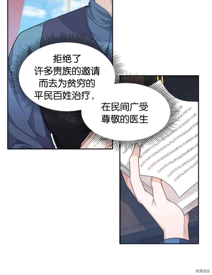 未来的每一步都是花路[拷贝漫画]韩漫全集-第05话无删减无遮挡章节图片 