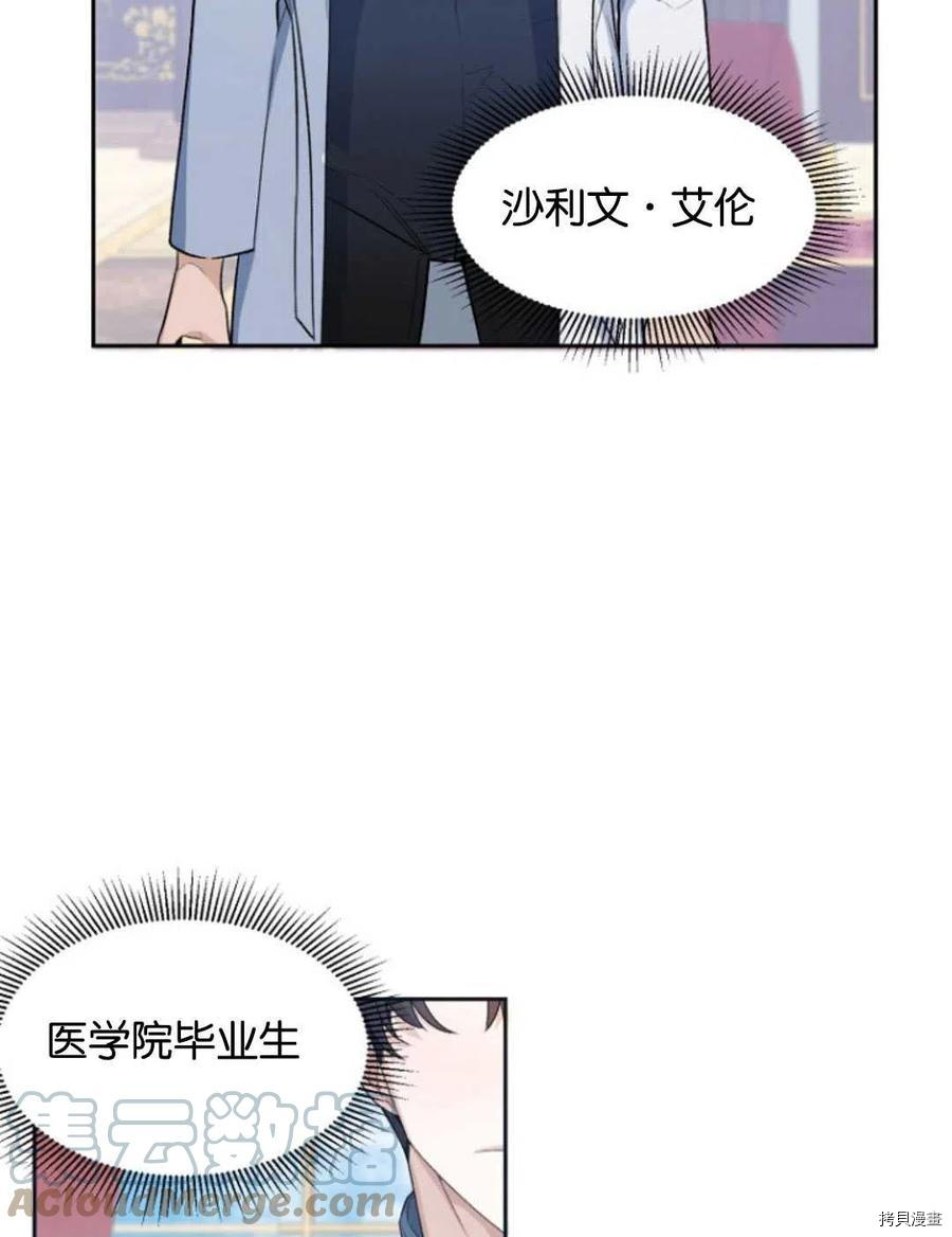 未来的每一步都是花路[拷贝漫画]韩漫全集-第05话无删减无遮挡章节图片 