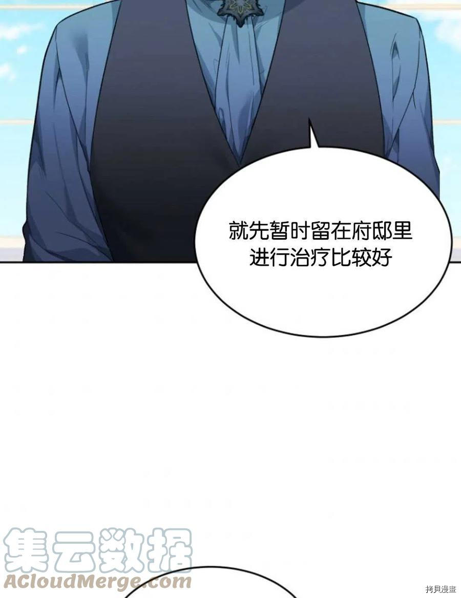 未来的每一步都是花路[拷贝漫画]韩漫全集-第05话无删减无遮挡章节图片 