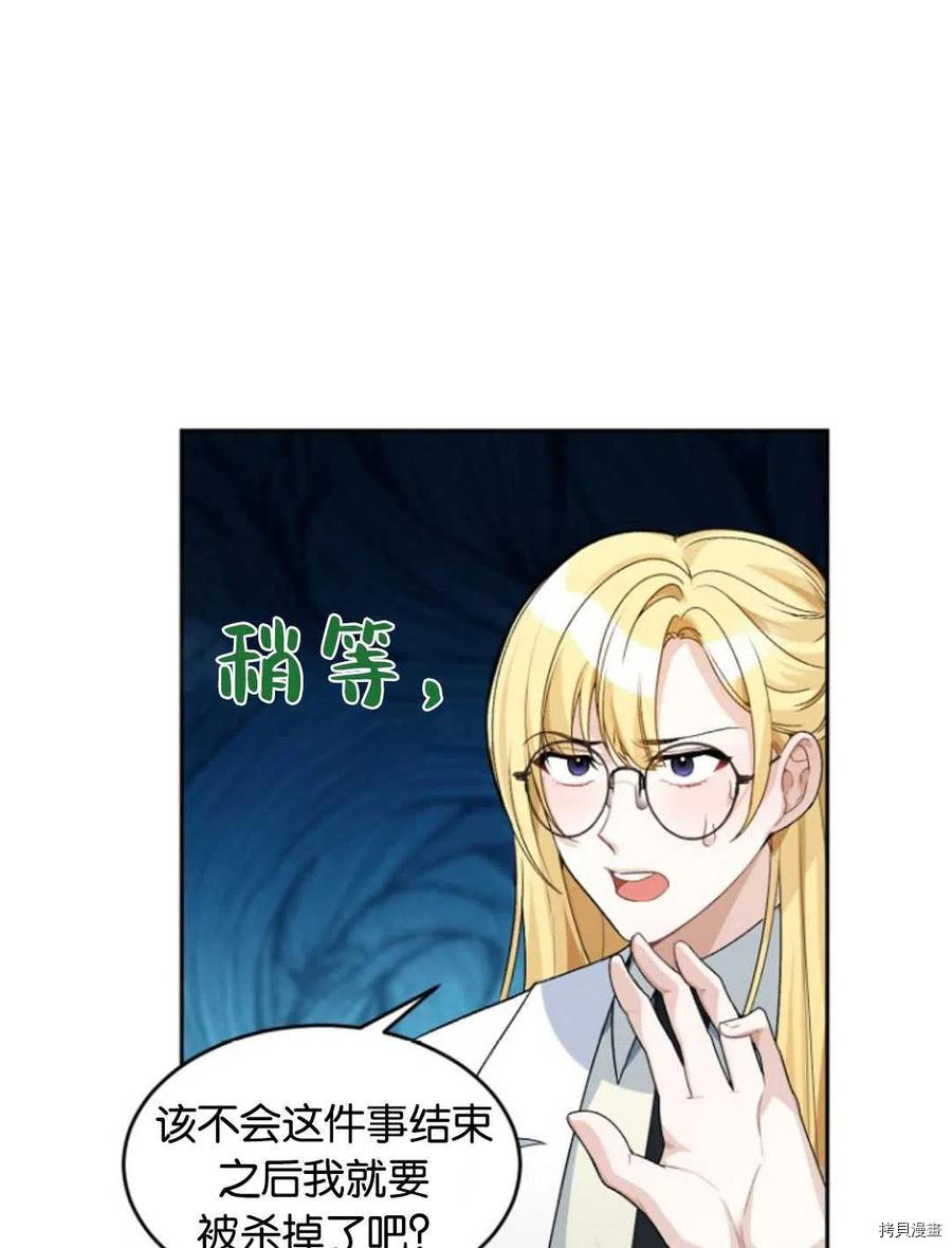 未来的每一步都是花路[拷贝漫画]韩漫全集-第05话无删减无遮挡章节图片 