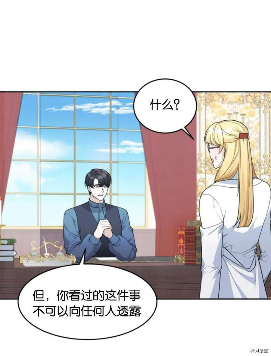 未来的每一步都是花路[拷贝漫画]韩漫全集-第05话无删减无遮挡章节图片 