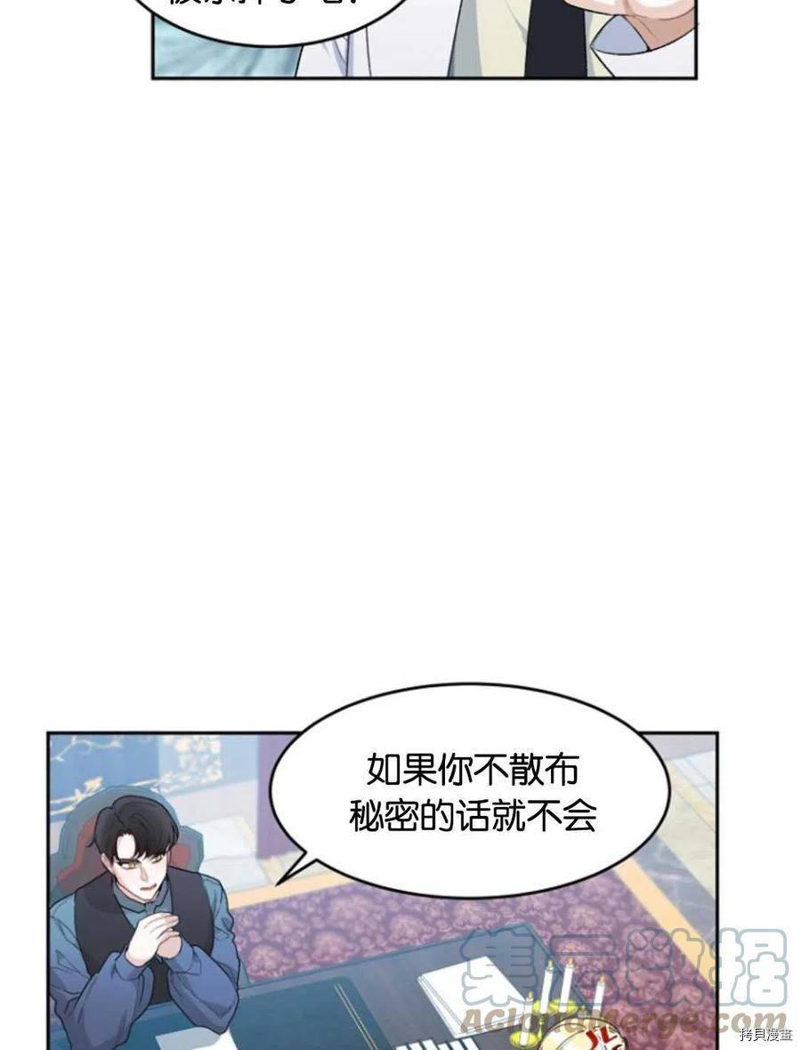 未来的每一步都是花路[拷贝漫画]韩漫全集-第05话无删减无遮挡章节图片 