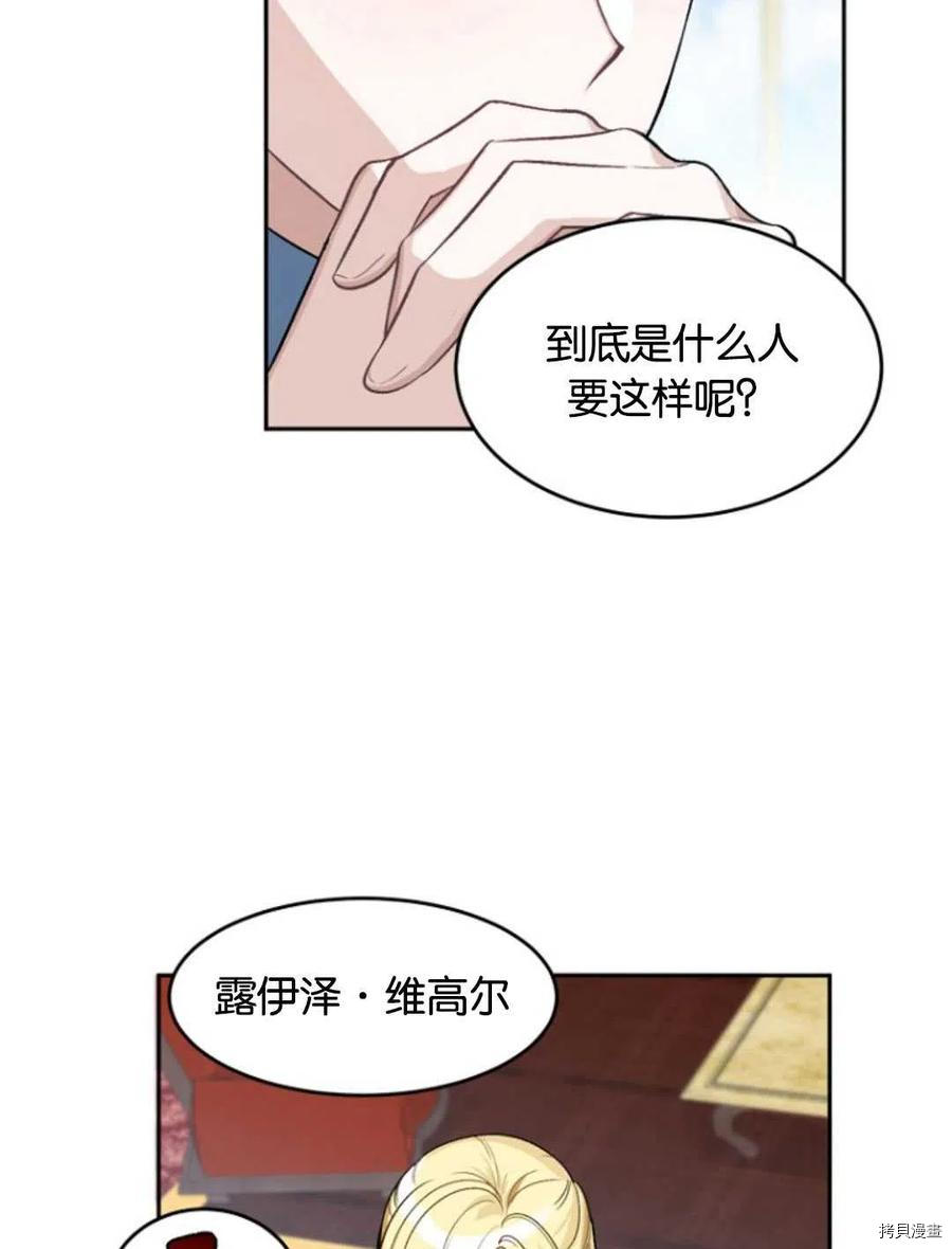 未来的每一步都是花路[拷贝漫画]韩漫全集-第05话无删减无遮挡章节图片 