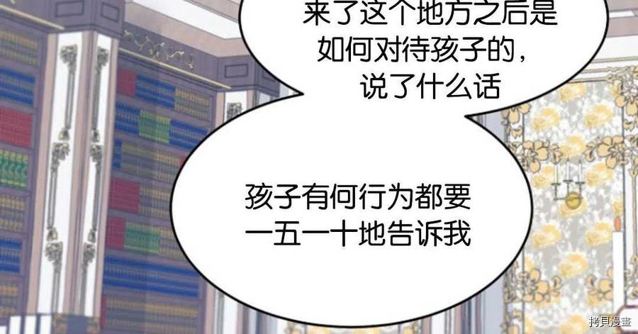 未来的每一步都是花路[拷贝漫画]韩漫全集-第05话无删减无遮挡章节图片 