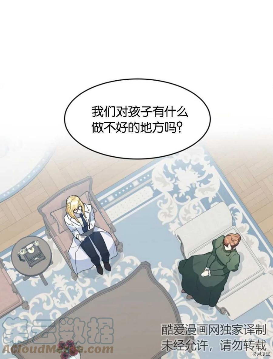 未来的每一步都是花路[拷贝漫画]韩漫全集-第05话无删减无遮挡章节图片 