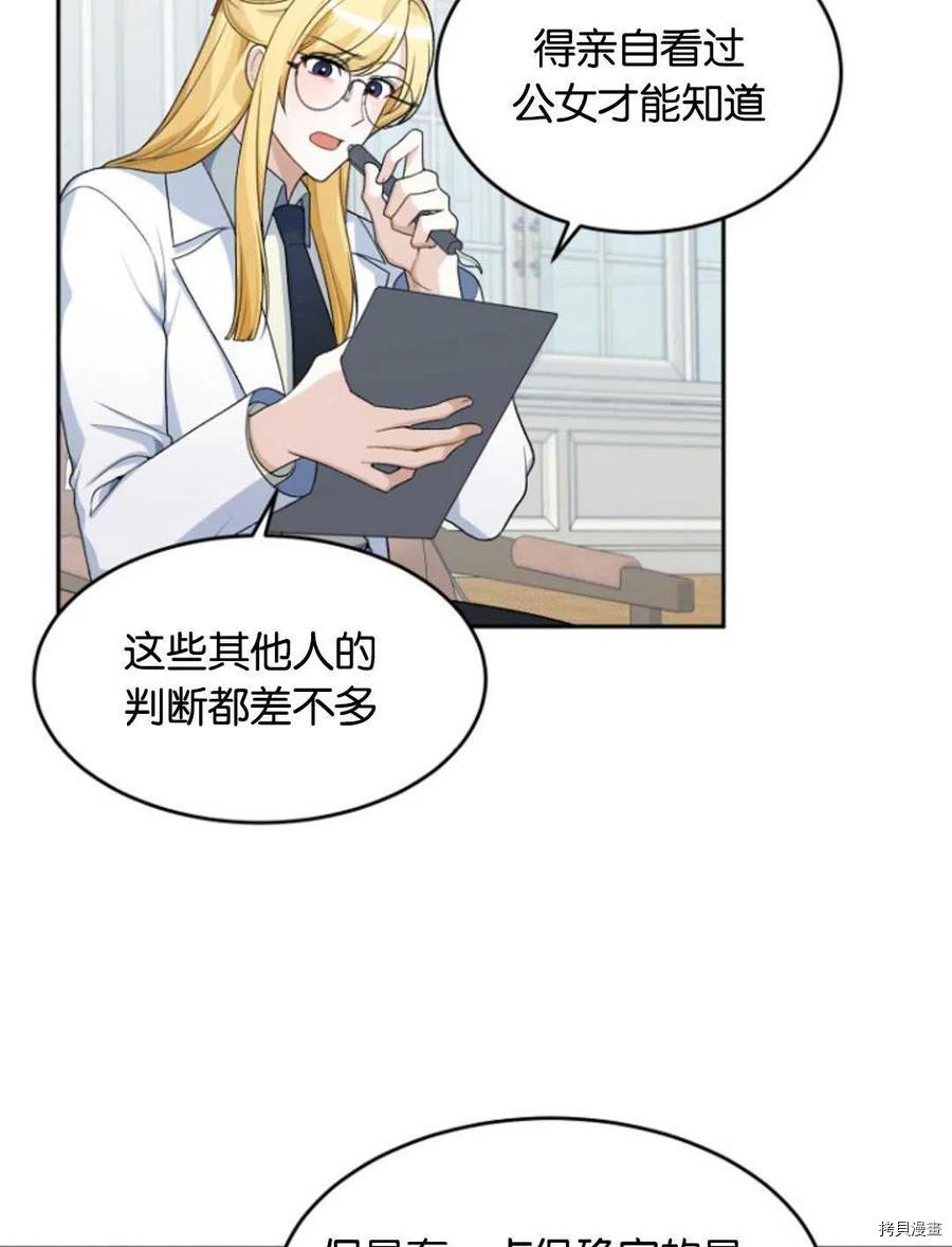 未来的每一步都是花路[拷贝漫画]韩漫全集-第05话无删减无遮挡章节图片 