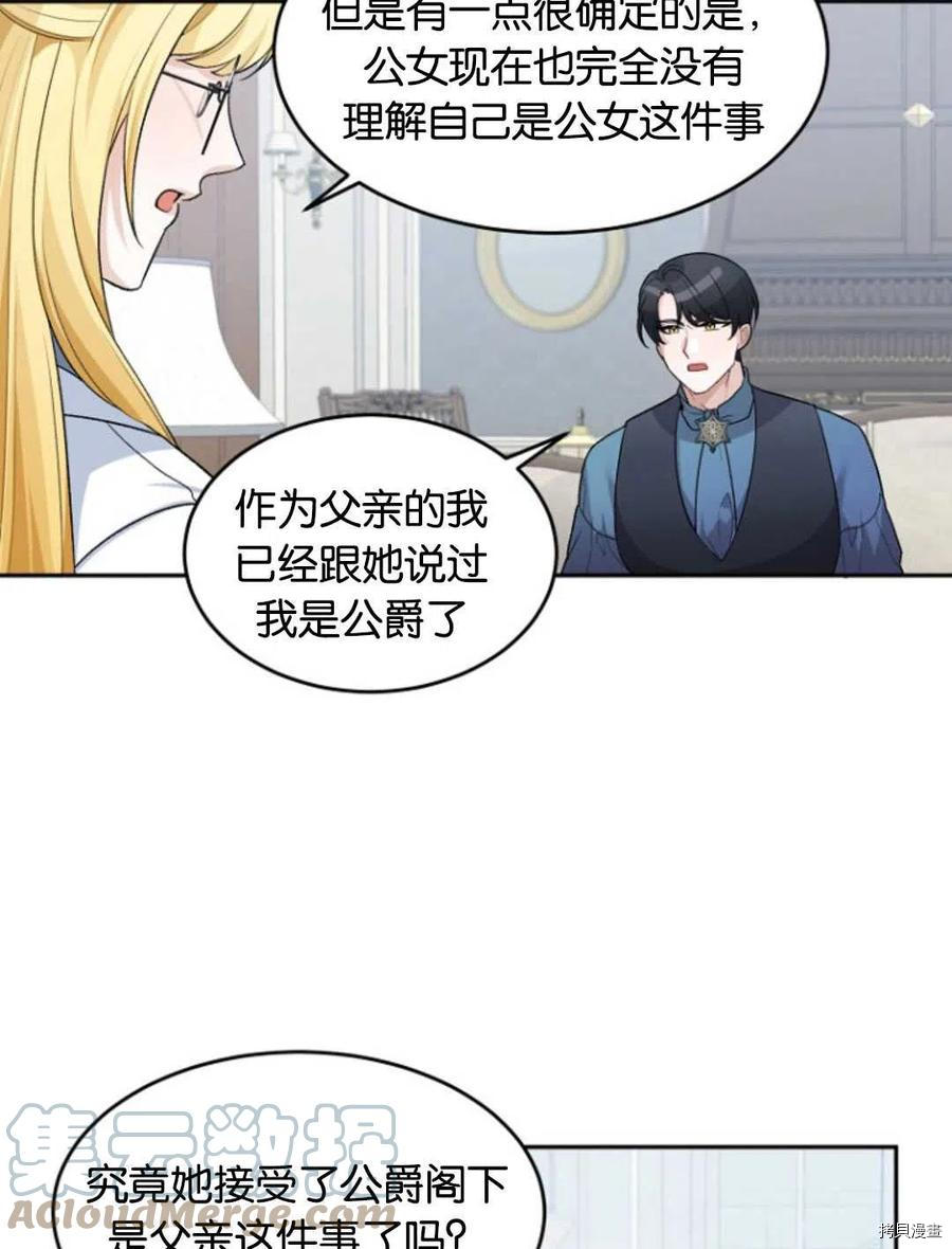 未来的每一步都是花路[拷贝漫画]韩漫全集-第05话无删减无遮挡章节图片 