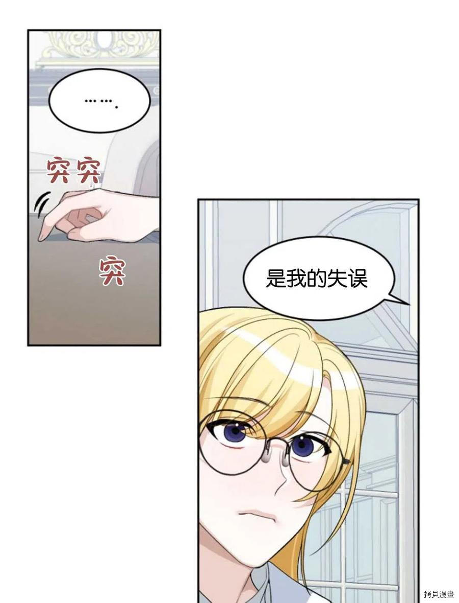 未来的每一步都是花路[拷贝漫画]韩漫全集-第05话无删减无遮挡章节图片 