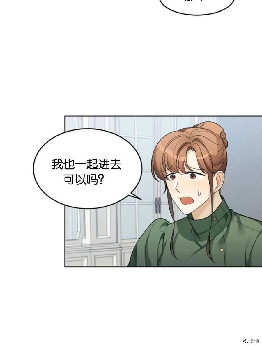 未来的每一步都是花路[拷贝漫画]韩漫全集-第05话无删减无遮挡章节图片 