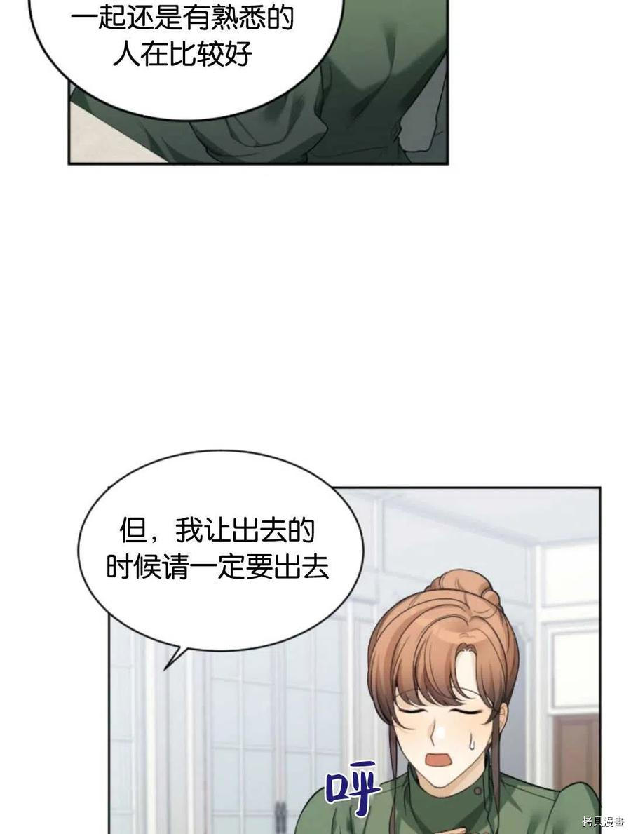 未来的每一步都是花路[拷贝漫画]韩漫全集-第05话无删减无遮挡章节图片 