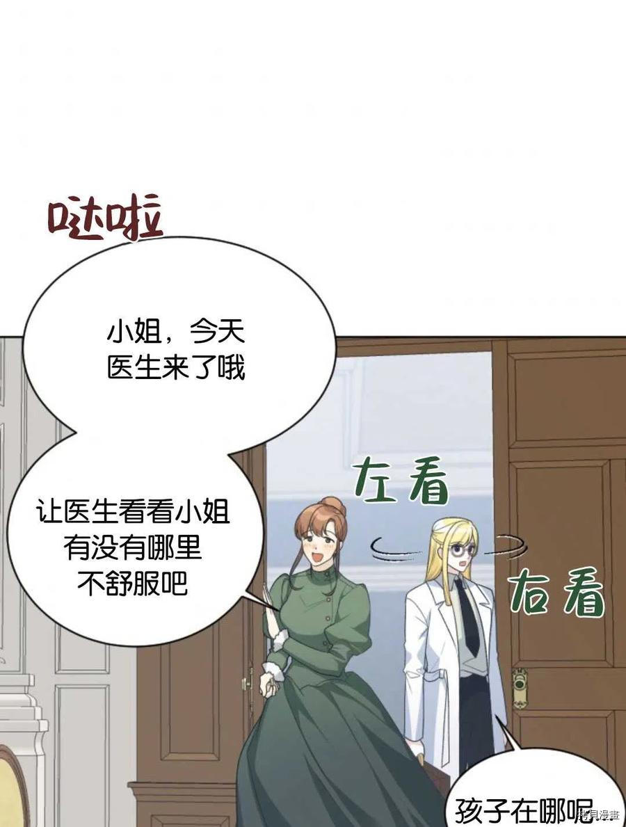 未来的每一步都是花路[拷贝漫画]韩漫全集-第05话无删减无遮挡章节图片 