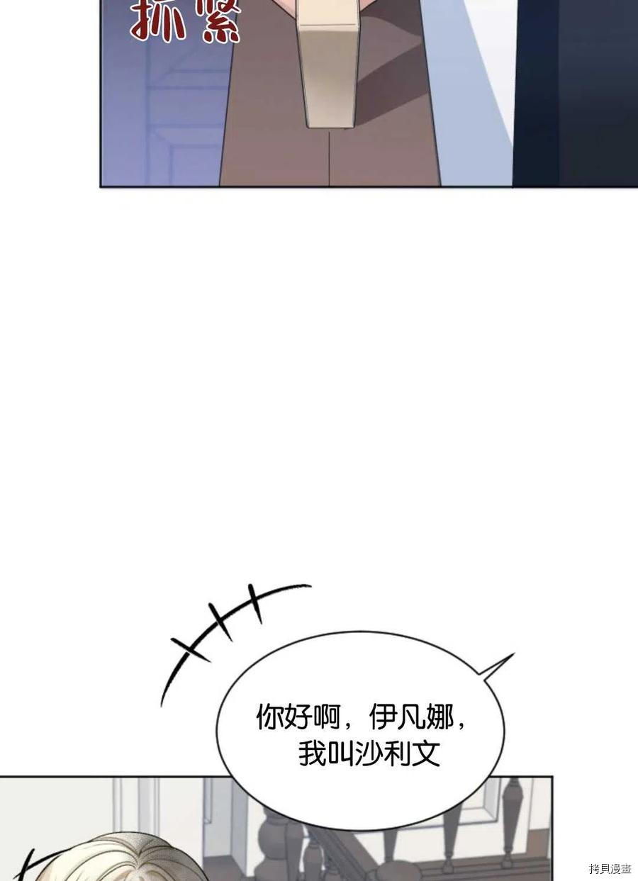 未来的每一步都是花路[拷贝漫画]韩漫全集-第05话无删减无遮挡章节图片 