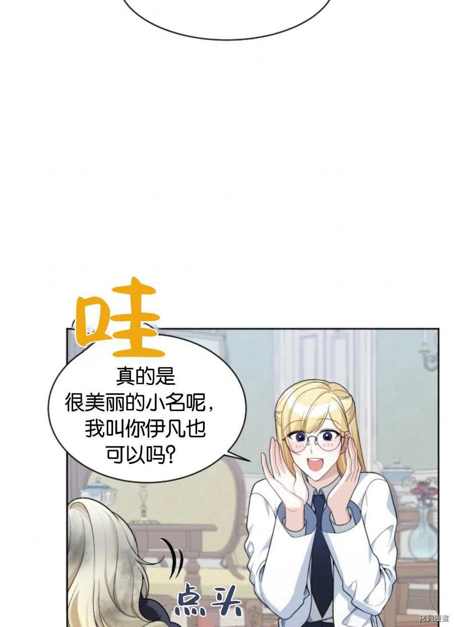 未来的每一步都是花路[拷贝漫画]韩漫全集-第05话无删减无遮挡章节图片 