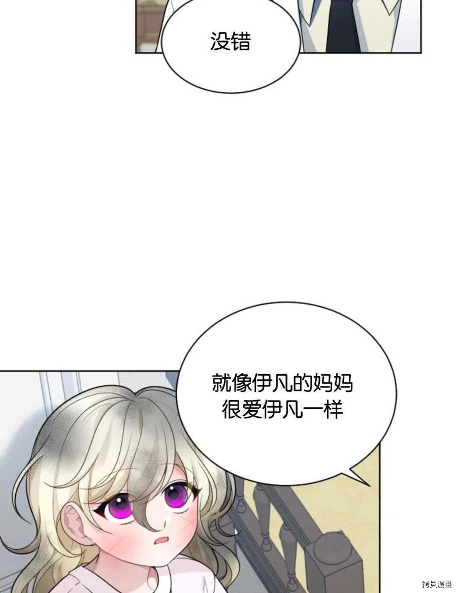 未来的每一步都是花路[拷贝漫画]韩漫全集-第05话无删减无遮挡章节图片 