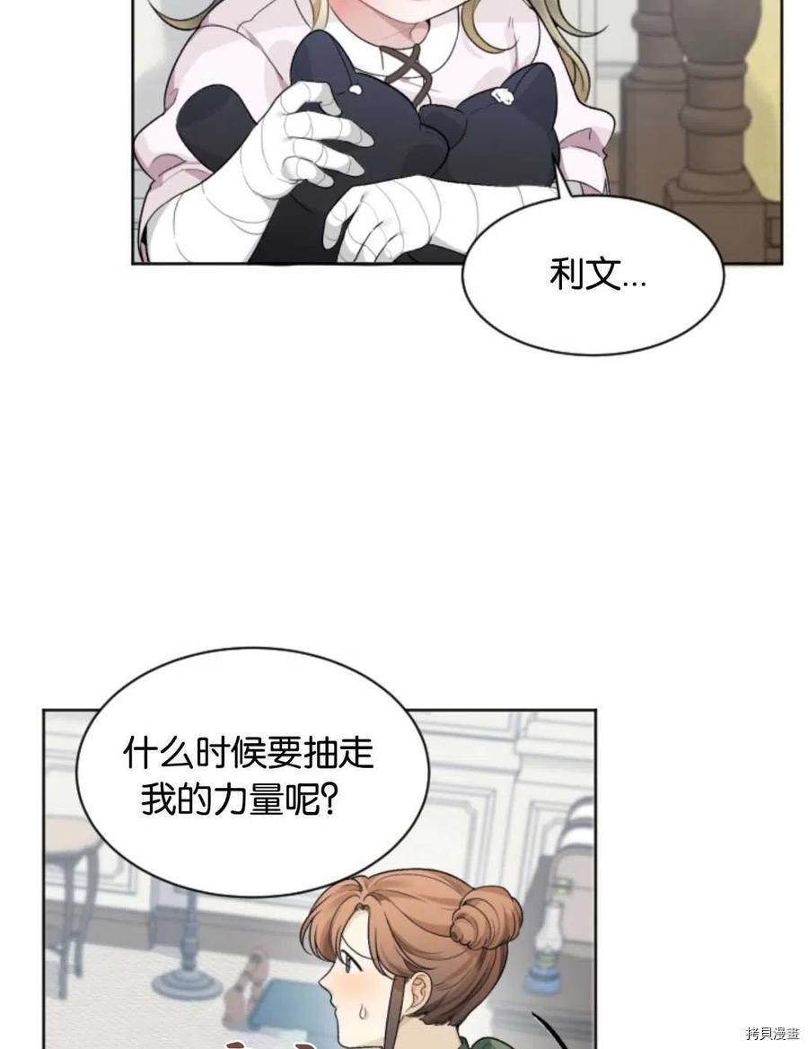 未来的每一步都是花路[拷贝漫画]韩漫全集-第05话无删减无遮挡章节图片 