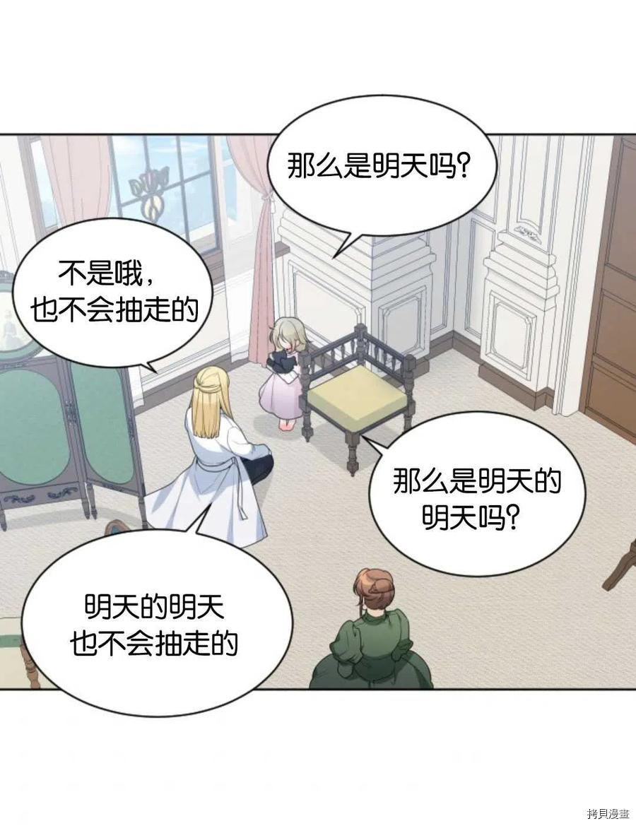 未来的每一步都是花路[拷贝漫画]韩漫全集-第05话无删减无遮挡章节图片 