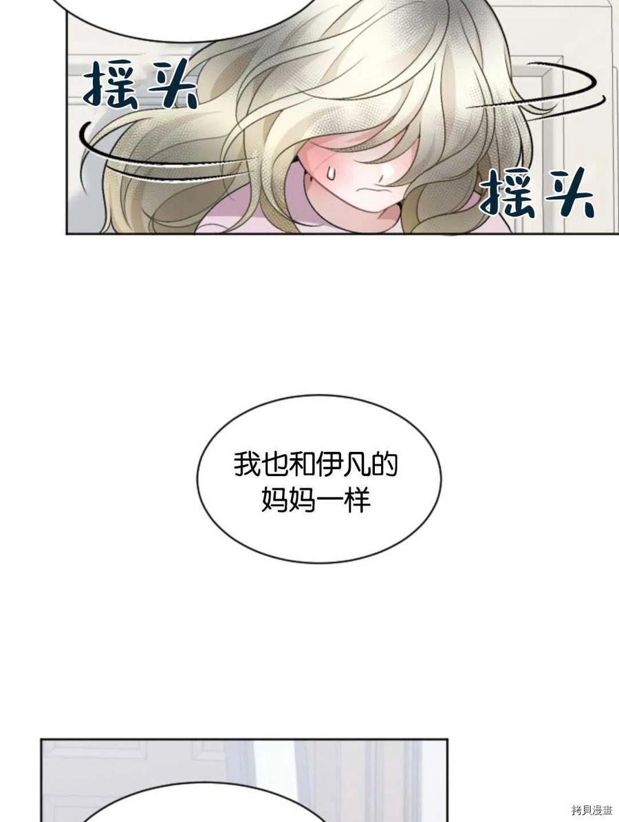 未来的每一步都是花路[拷贝漫画]韩漫全集-第05话无删减无遮挡章节图片 