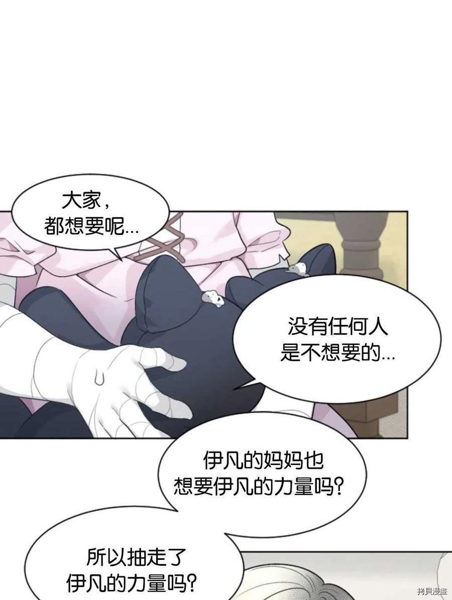 未来的每一步都是花路[拷贝漫画]韩漫全集-第05话无删减无遮挡章节图片 