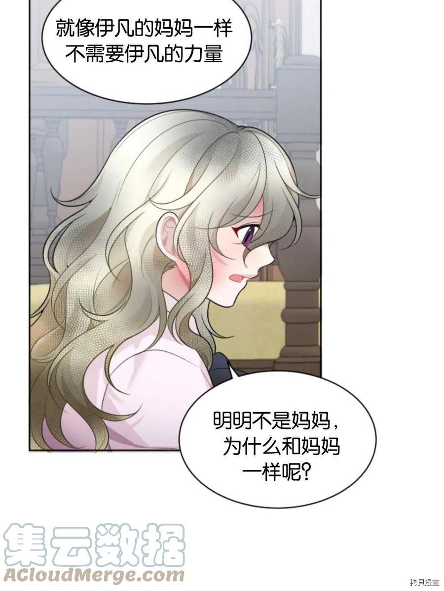 未来的每一步都是花路[拷贝漫画]韩漫全集-第05话无删减无遮挡章节图片 