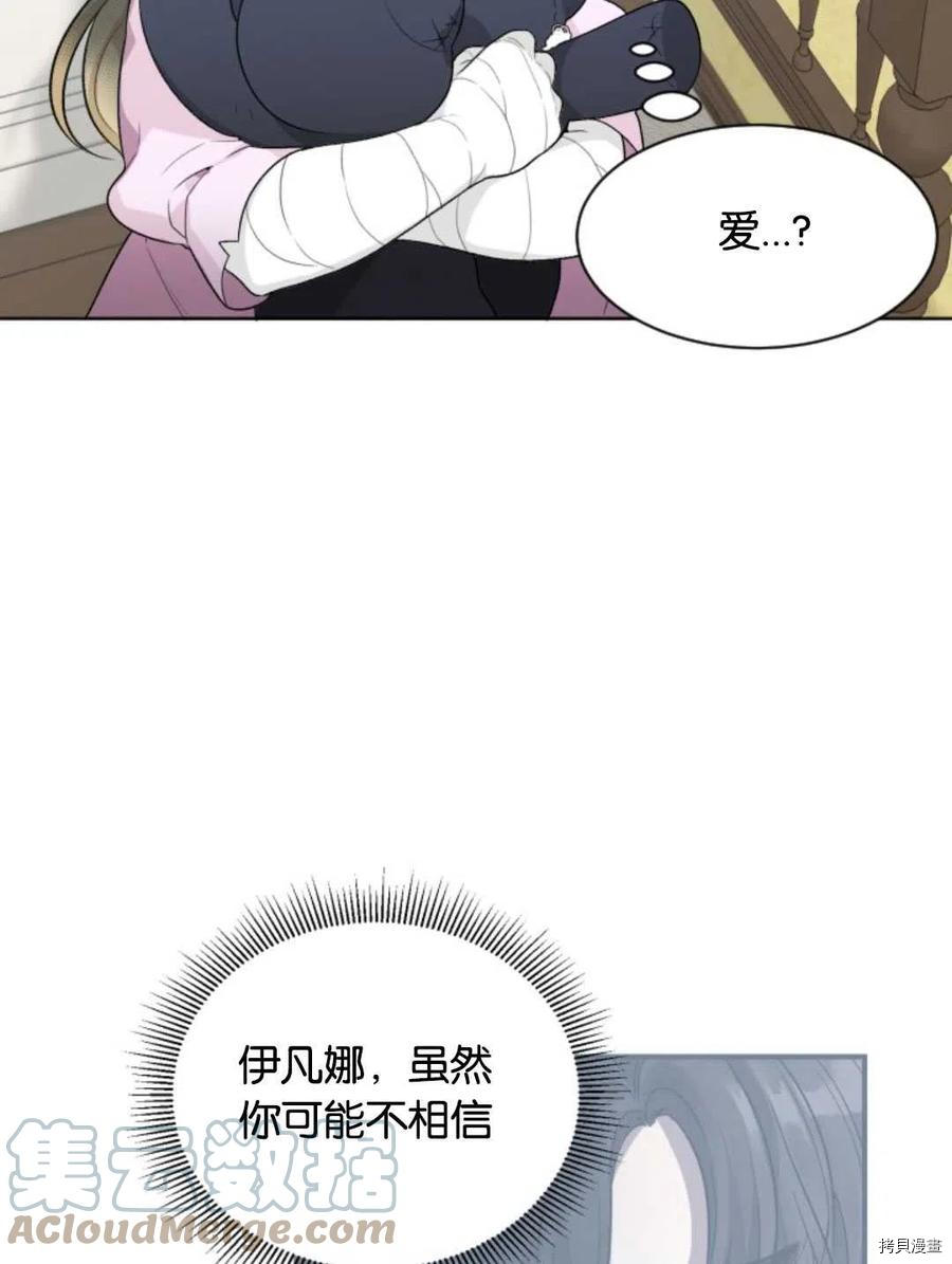 未来的每一步都是花路[拷贝漫画]韩漫全集-第05话无删减无遮挡章节图片 