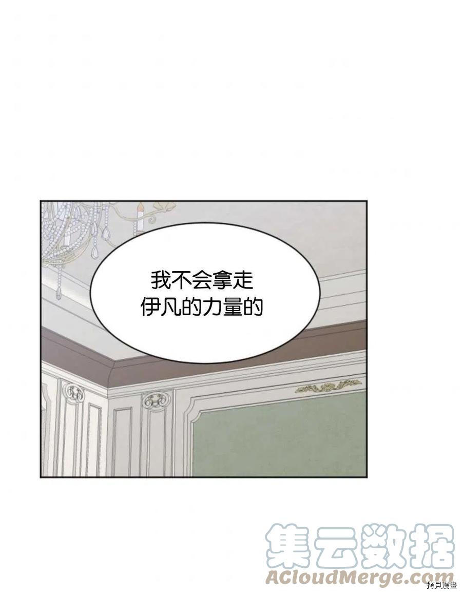 未来的每一步都是花路[拷贝漫画]韩漫全集-第05话无删减无遮挡章节图片 