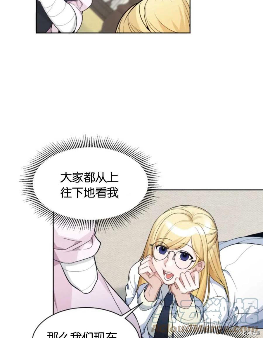 未来的每一步都是花路[拷贝漫画]韩漫全集-第05话无删减无遮挡章节图片 