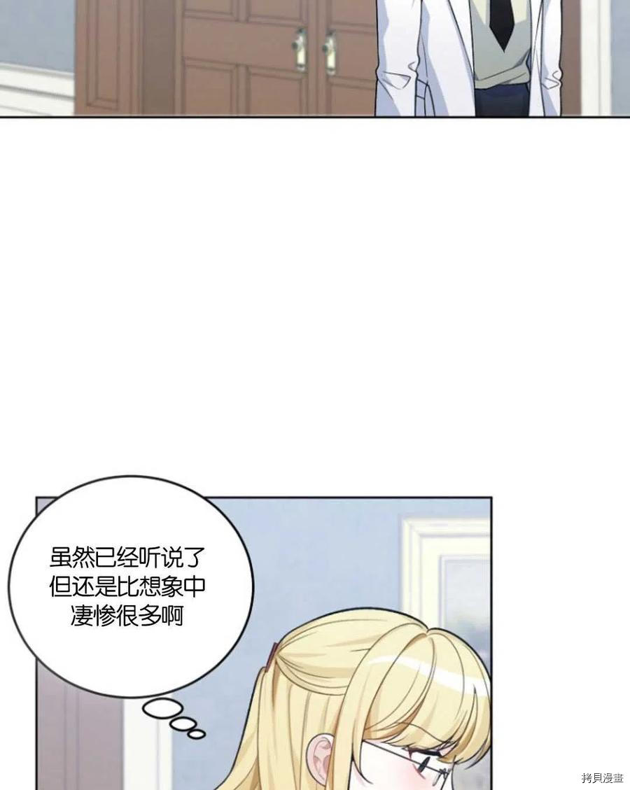 未来的每一步都是花路[拷贝漫画]韩漫全集-第06话无删减无遮挡章节图片 