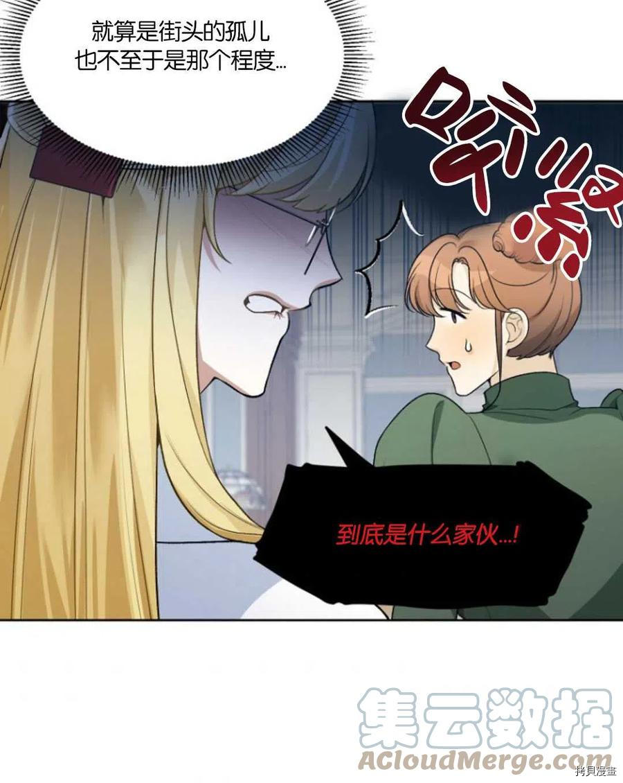 未来的每一步都是花路[拷贝漫画]韩漫全集-第06话无删减无遮挡章节图片 