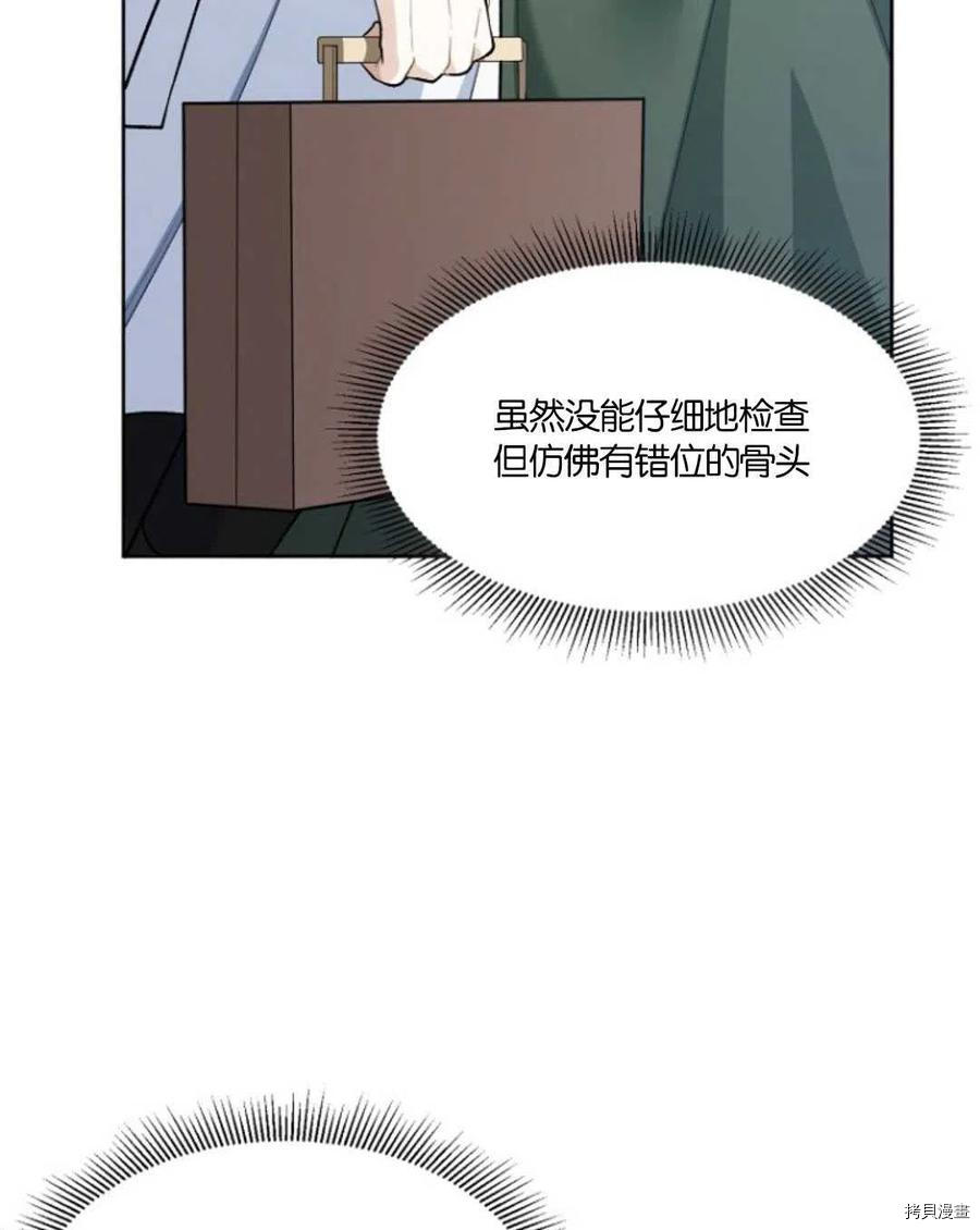 未来的每一步都是花路[拷贝漫画]韩漫全集-第06话无删减无遮挡章节图片 