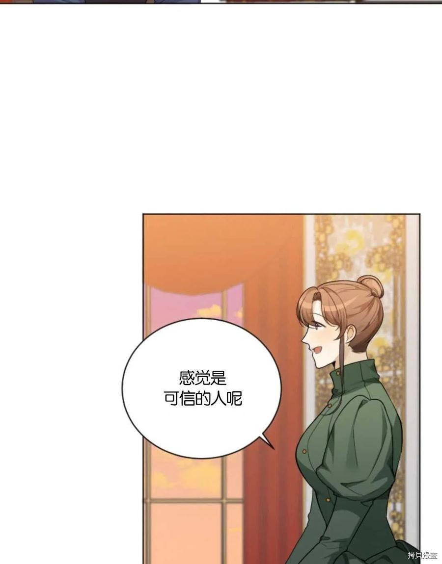 未来的每一步都是花路[拷贝漫画]韩漫全集-第06话无删减无遮挡章节图片 