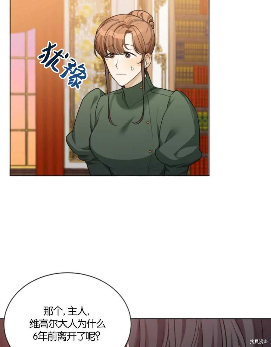 未来的每一步都是花路[拷贝漫画]韩漫全集-第06话无删减无遮挡章节图片 